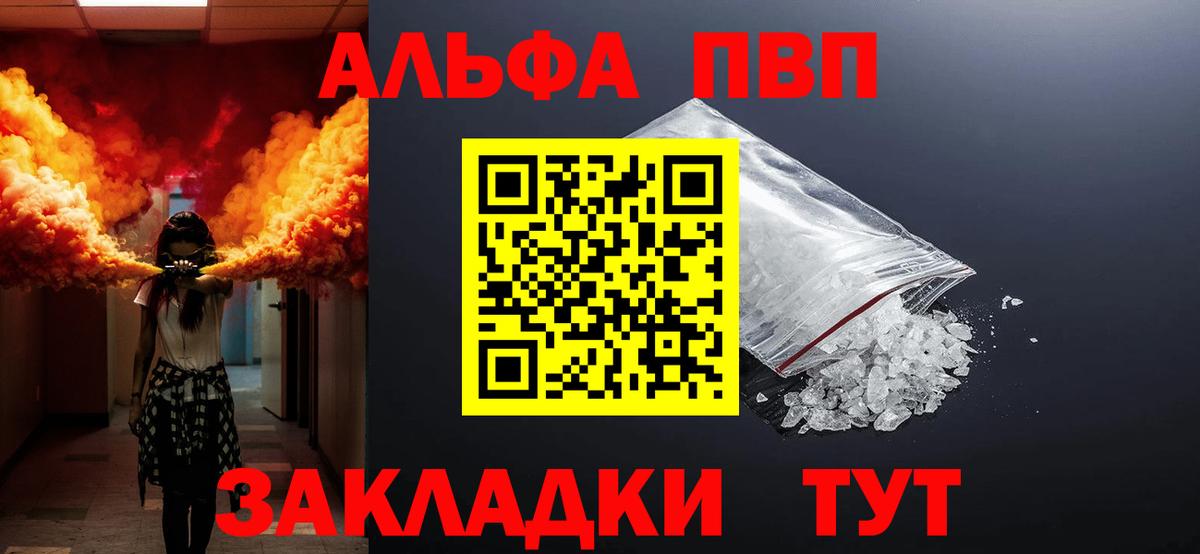 A PVP кристаллы Чистополь