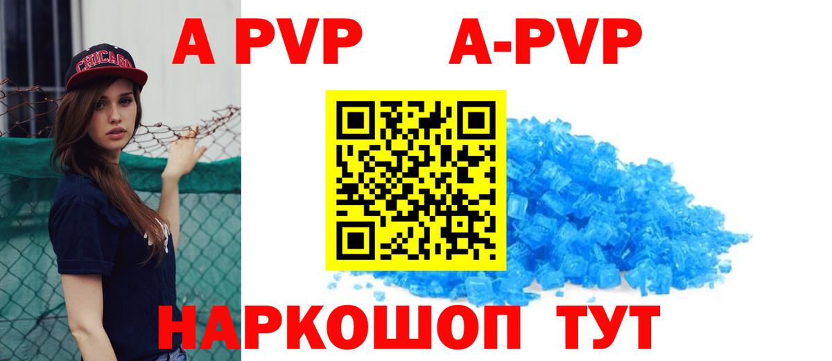 Alpha-PVP Crystall  A-PVP  Чистополь  A-PVP VHQ  Вход с VPN 