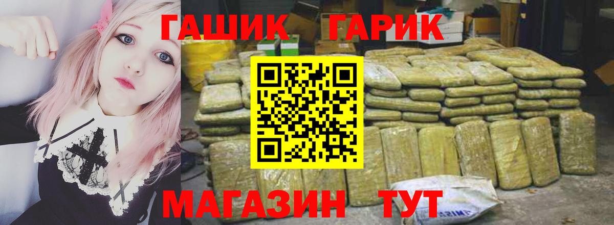 ГАШИШ Изолятор Чистополь