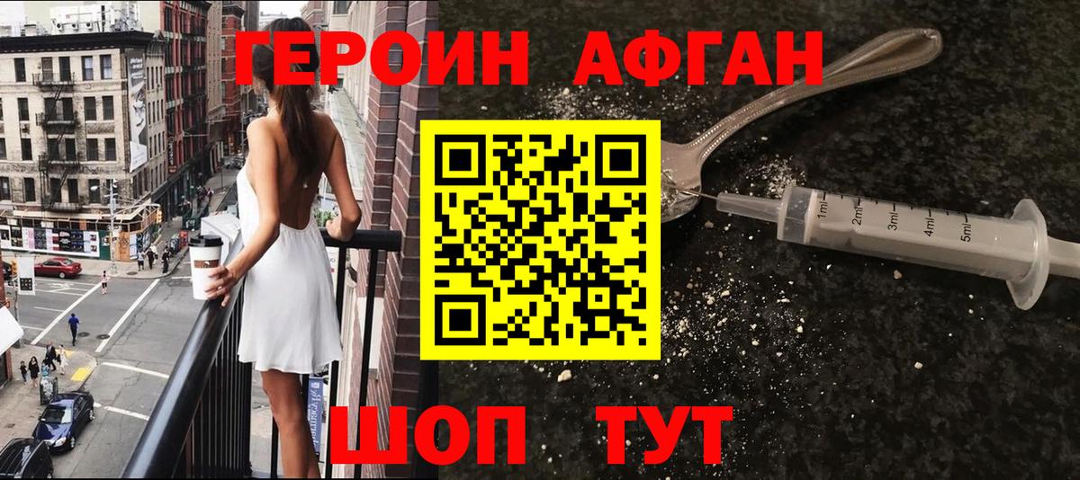 Чистополь  ГЕРОИН хмурый  Вход с VPN 