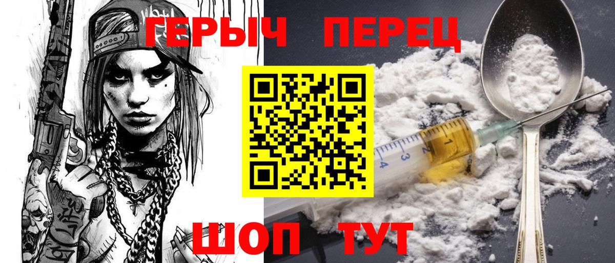 ГЕРОИН Афган Чистополь