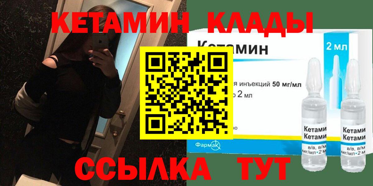 Кетамин VHQ  Вход с VPN  Чистополь  КЕТАМИН ketamine 