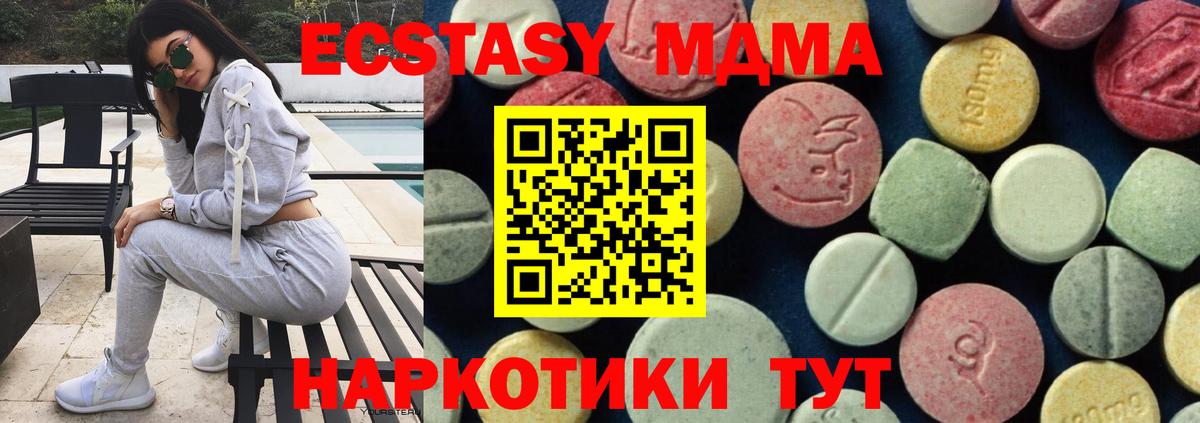 МДМА VHQ Чистополь