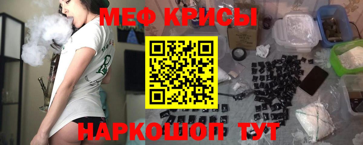 Мефедрон Чистополь