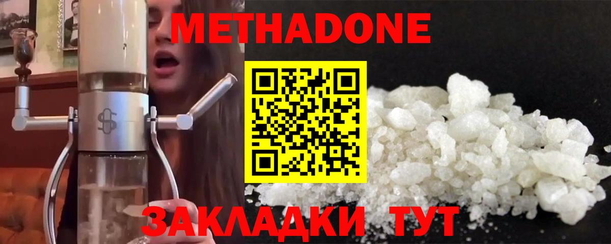ОМГ ОМГ рабочий сайт  Метадон VHQ  Чистополь  Вход с VPN  Метадон мёд 