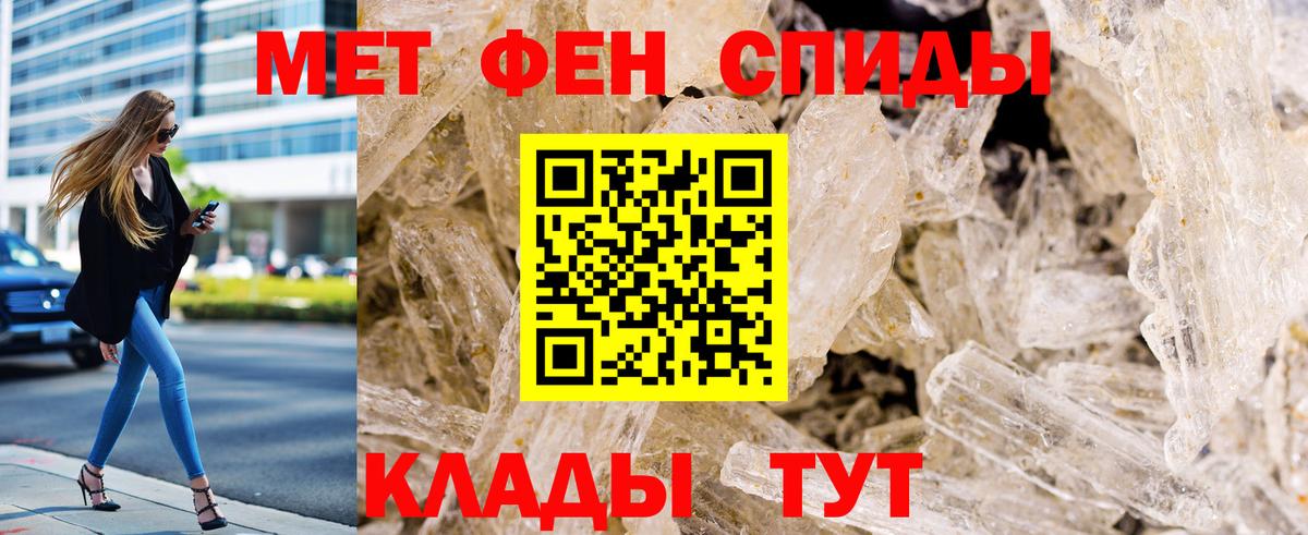 Первитин Methamphetamine  Вход с VPN  Чистополь  Первитин Methamphetamine 