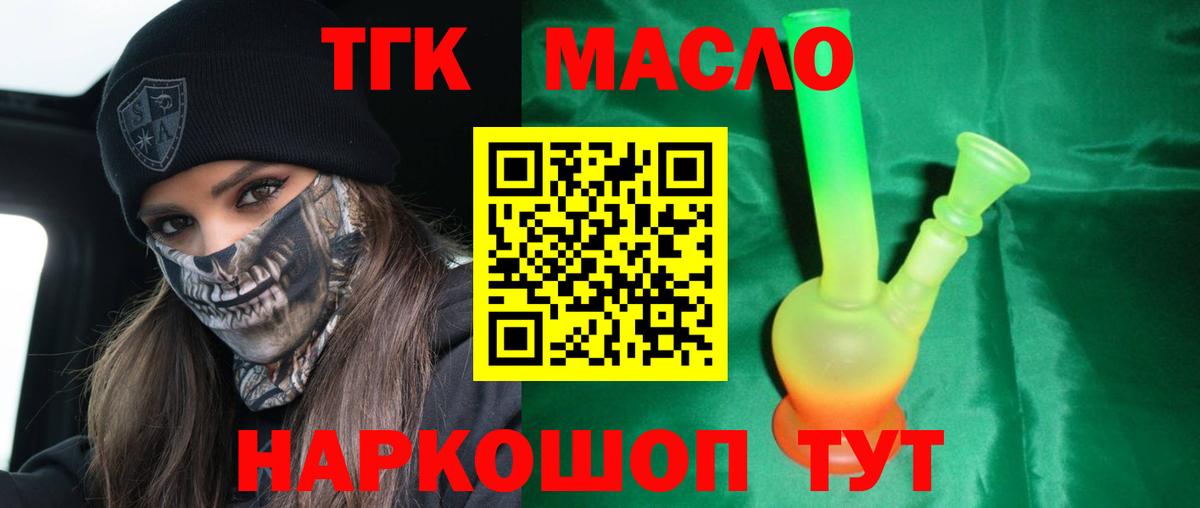 Дистиллят ТГК вейп с тгк Чистополь
