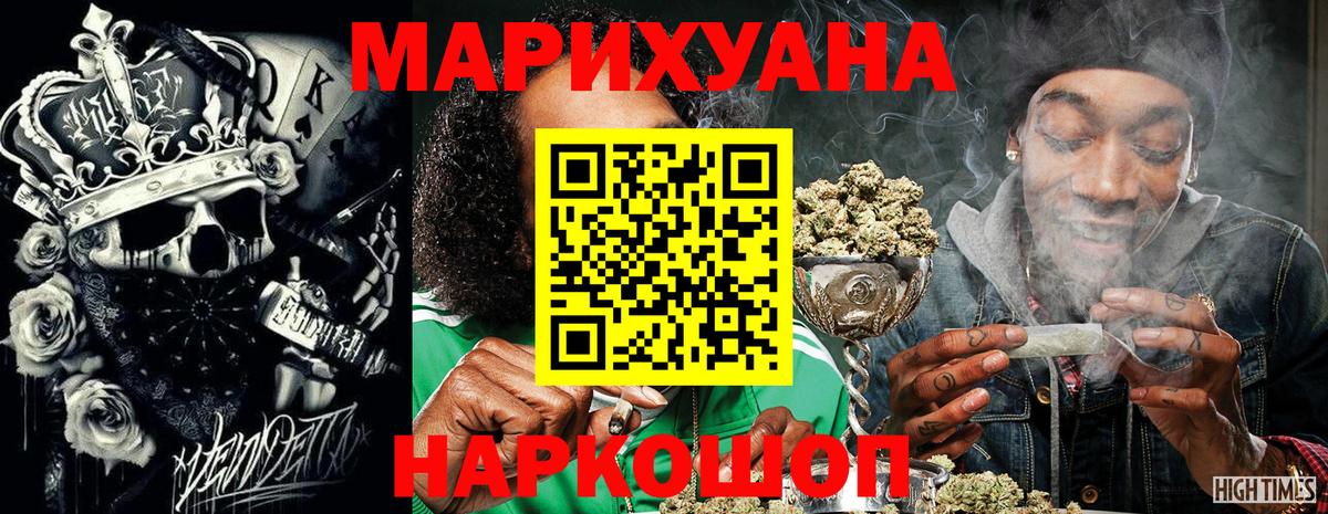 МАРИХУАНА сатива Чистополь